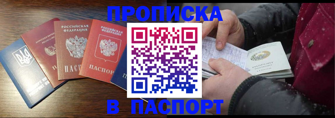 временная регистрация в Фрязино