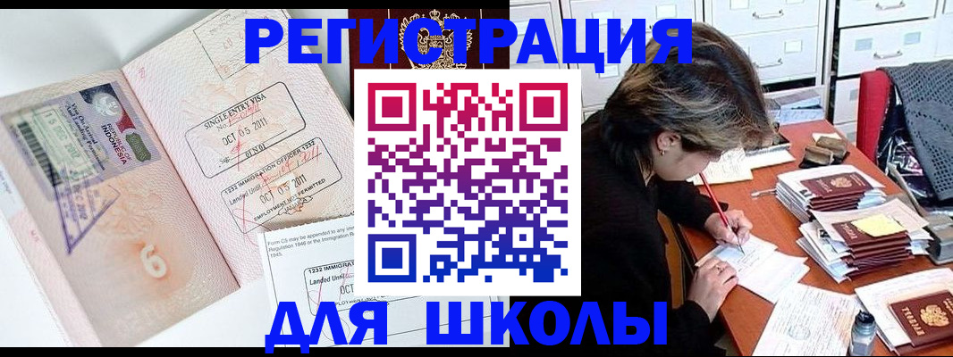 прописка штамп в Фрязино